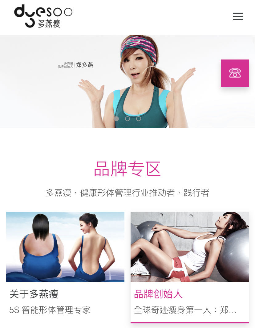 官方正品减肥产品多燕瘦,多燕瘦soso棒酵素果冻真的能吃吗