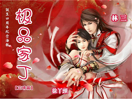 这本小说是作者的封笔之作,火遍全网,真正书写了一举成名的传奇