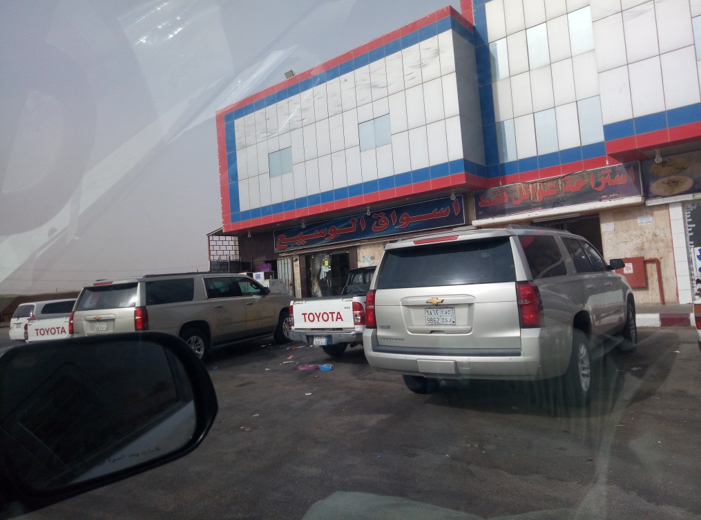 去沙特阿拉伯有什么条件,神秘的中东沙特阿拉伯