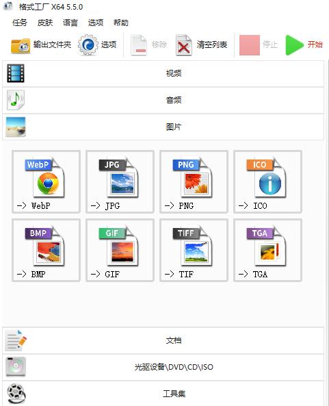 多媒体的格式转换,多格式转换器