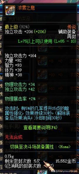 盘点dnf老版本经典装备,dnf老版本最稀有的史诗