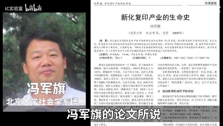 沙县小吃莆田医院丹阳眼镜：这些神奇的地方产业如何垄断全中国？