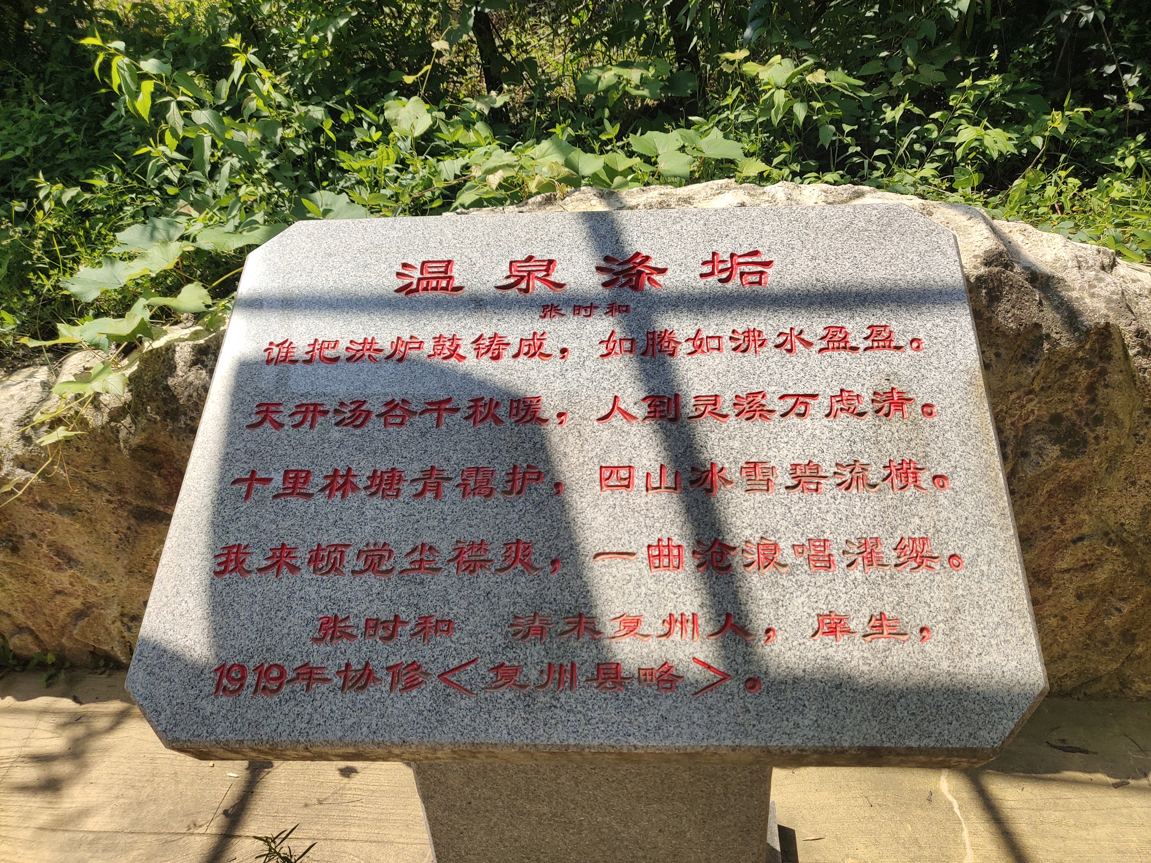 辽宁安波,辽宁第一泉