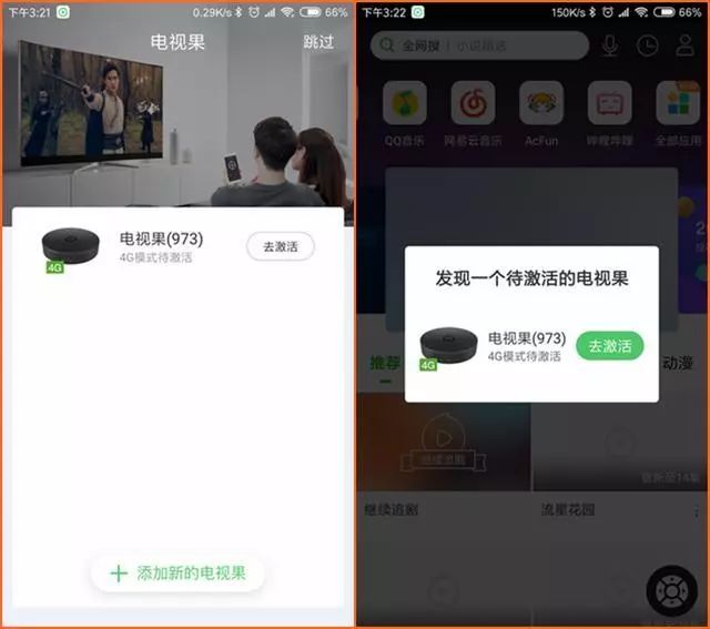 爱奇艺电视果和投屏器哪个好,爱奇艺投屏老款电视