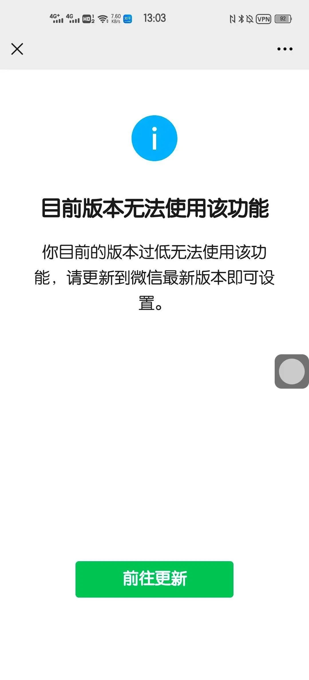 率先体验完微信Windows端发起视频号直播，总结了这8点