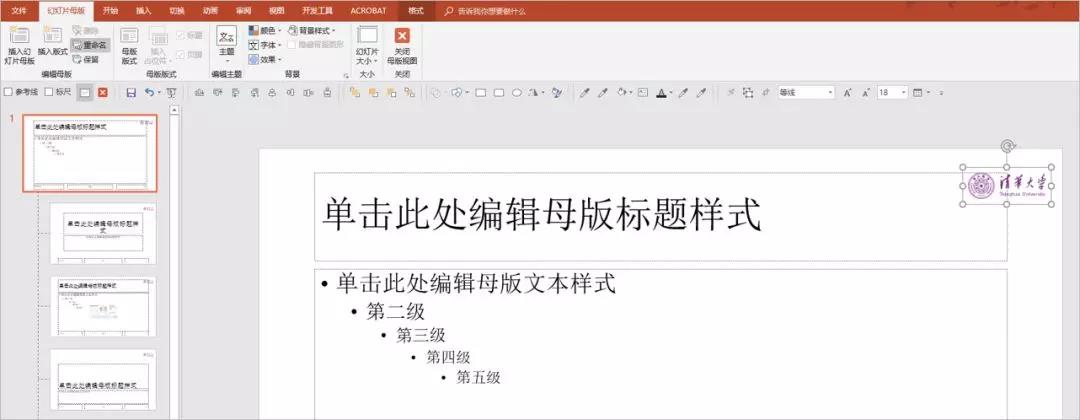 ppt默认母版怎么设置,快速提高ppt制作效率