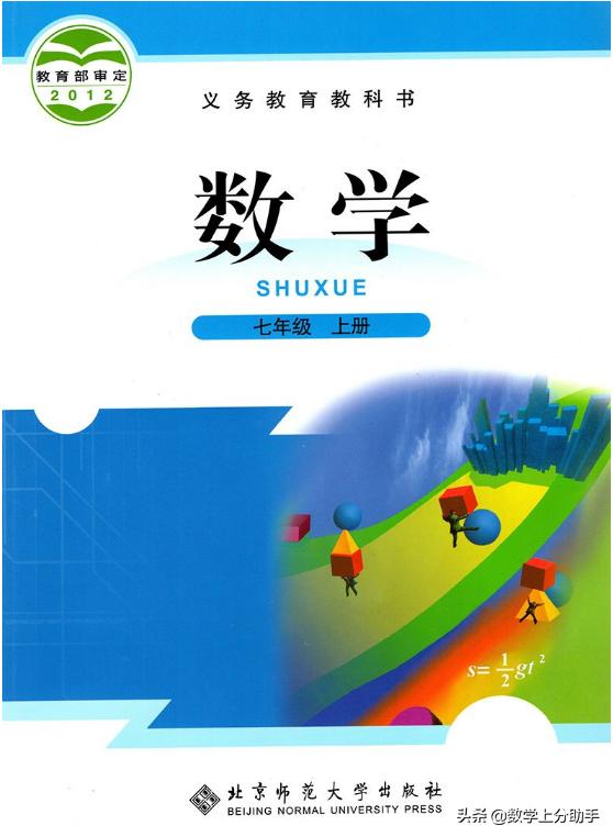 数学七年级上册有理数运算讲解,七年级数学有理数及其乘方教学
