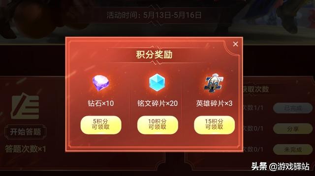 王者荣耀五五活动宝箱,王者答题五五活动全部答案是啥