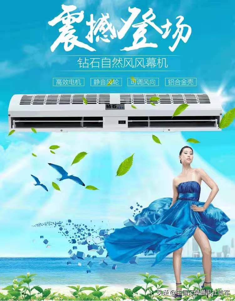 在疫情蔓延的季节，四川翰博昊龙科技助您装上“钻石风幕机”