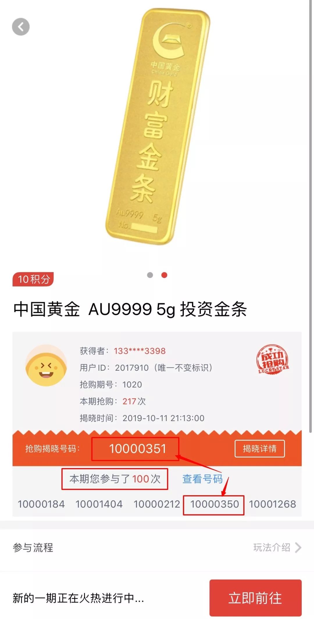 一元云购报警能追回来吗,一元云购被抓