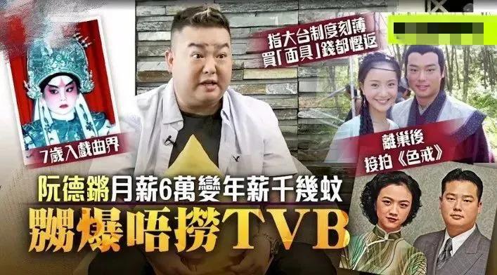 古天乐古明华,tvb打工人省钱