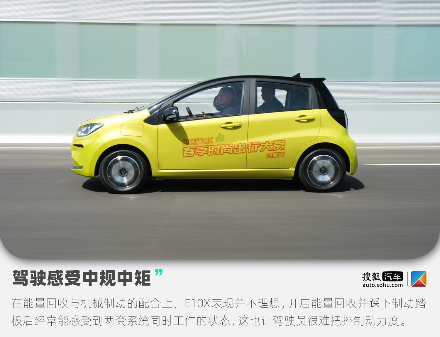 江淮新能源思皓e10怎么驾驶,江淮思皓e10x用车感受