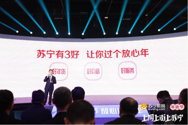 苏宁启动年货节物流过年不打烊,苏宁年货节启动全场景春节不打烊