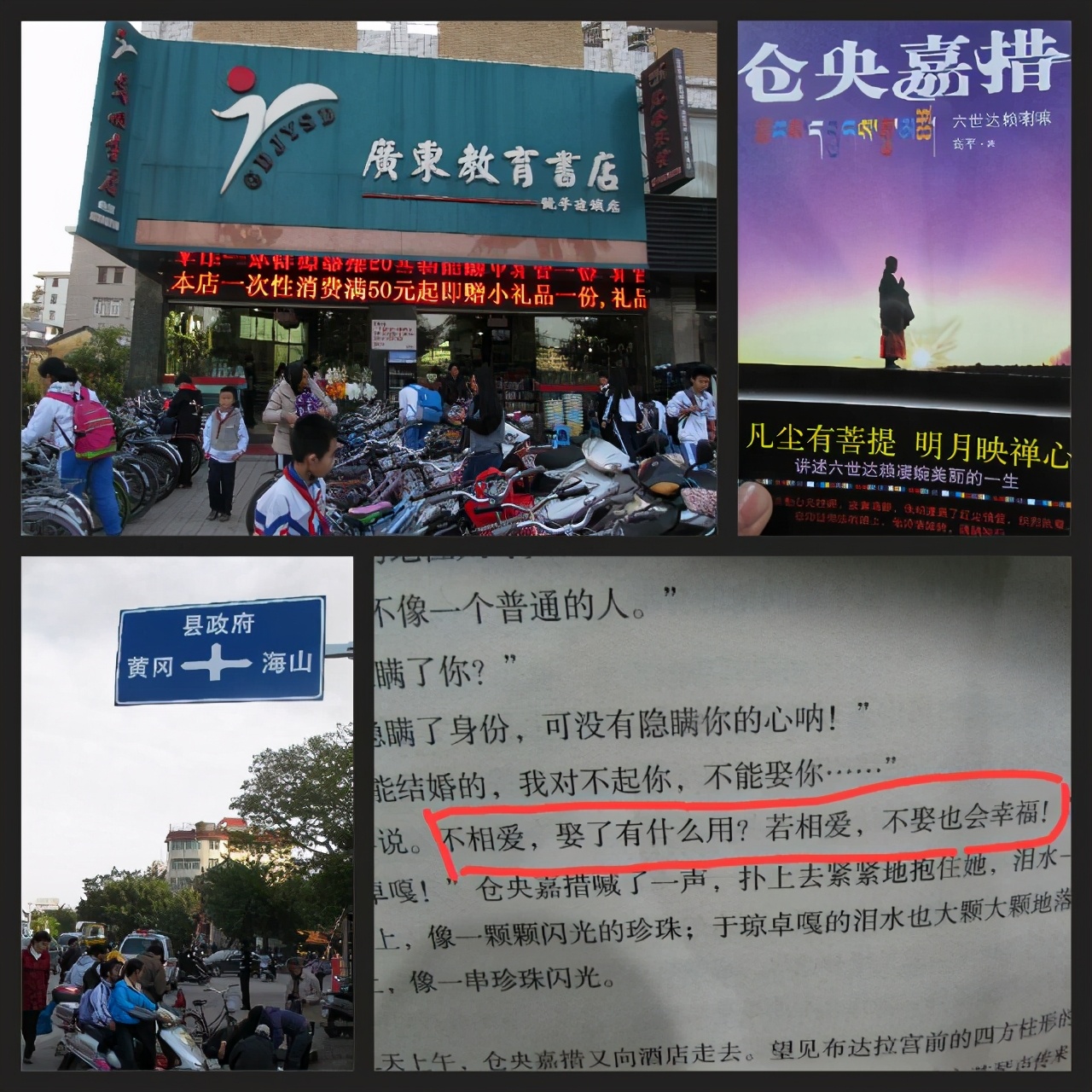 大雄的穷游之旅：第十八站广东省潮州市饶平县