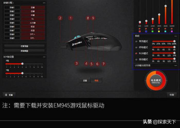 穿越火线鼠标宏哪个最好,穿越火线什么鼠标宏好用