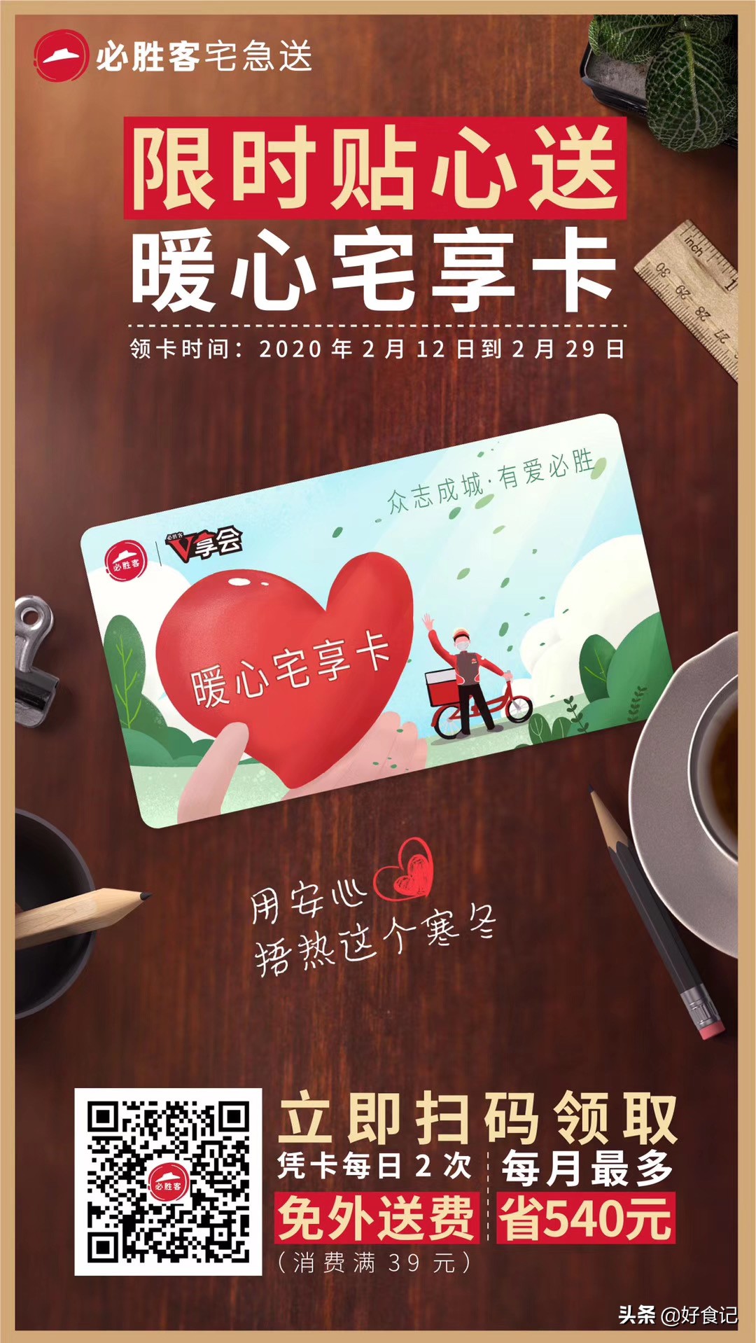 从今天起，告别半夜被馋哭的日子