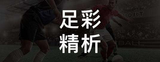 逍遥的眼泪足彩任九第22036期推荐,足彩任九12051期奖金