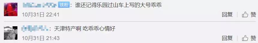 零食乖乖和乖妞什么关系,天津乖乖零食