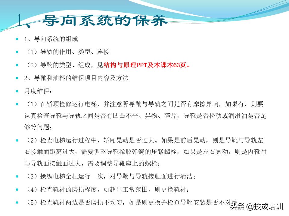 家用电梯维修保养费一年多少钱,关于电梯日常维修保养的通知