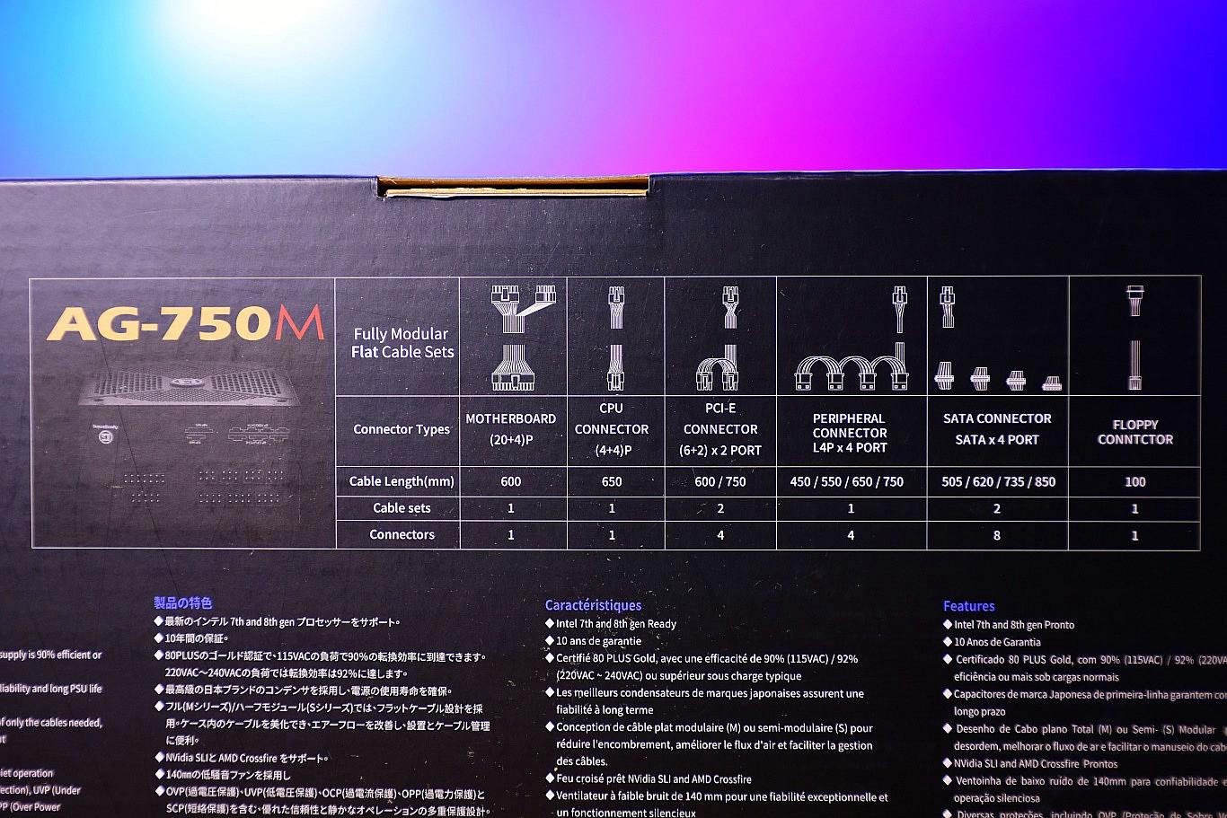 艾湃电竞ag-750m为什么这么便宜,艾湃电竞电源ag和an