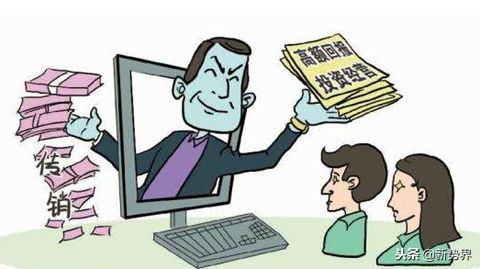 最新非法传销骗局模式,最新传销诈骗案例