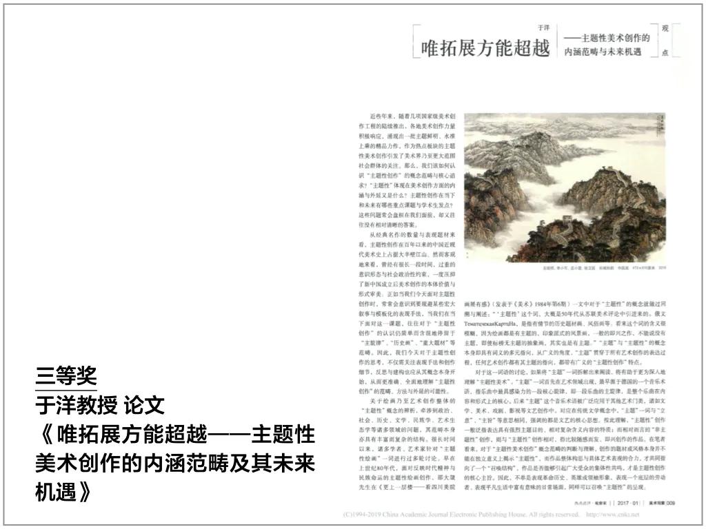 中央美院历年高分卷,中央美院教学成果展