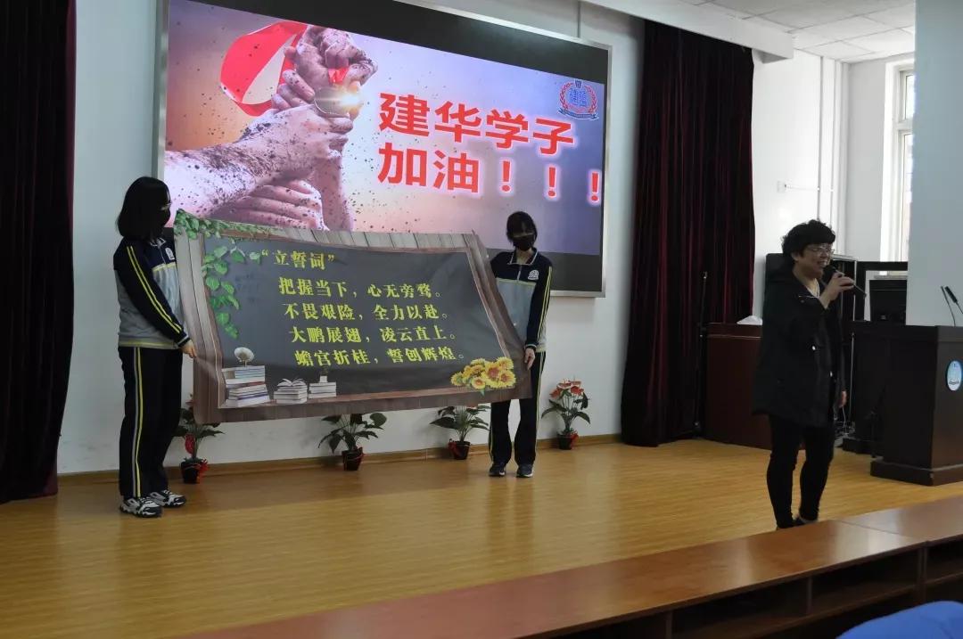 天津市建华中学贴吧,天津市建华中学闫文海