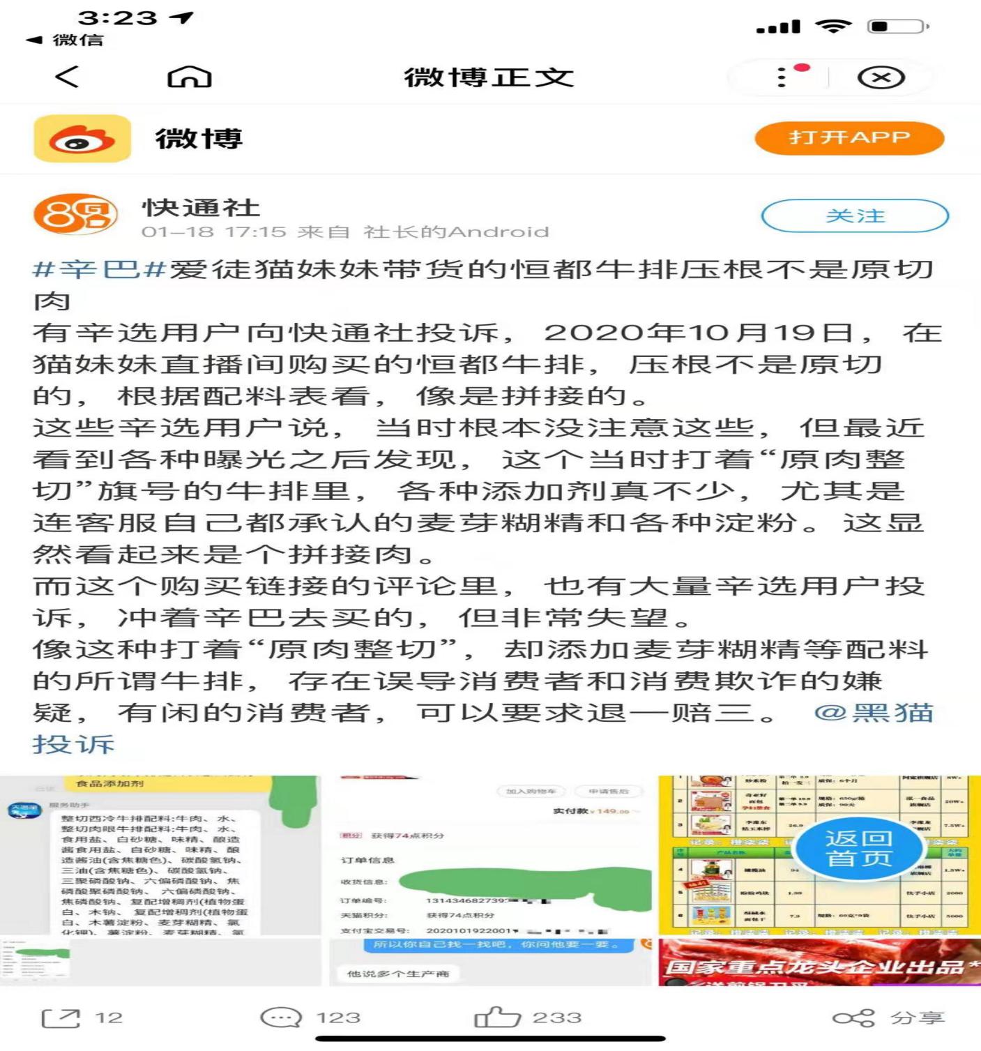 辛巴直播团队复出遭质疑,如何看待辛巴直播事件