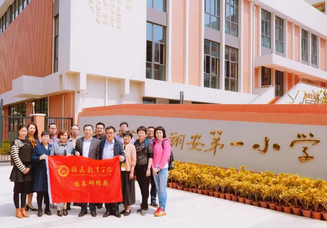 “把脉”翔安|省教院“面对面”指导，一附小“心连心”成长～