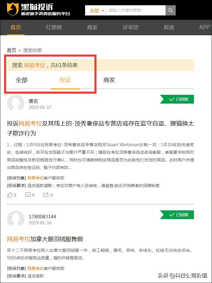 560元的加拿大鹅怎么样,网易考拉和加拿大鹅