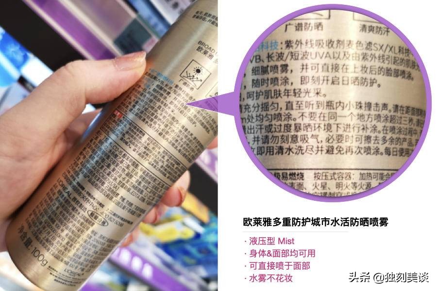 防晒喷雾真的是智商税吗,明星用的防晒喷雾到底是哪个