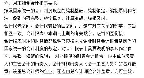 会计做账流程新手必看,全职会计每月做账流程