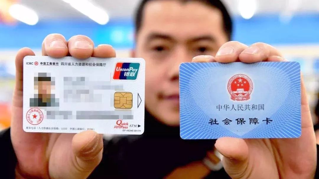 成都新社保卡办理完整攻略,成都社保怎么启用社保卡功能