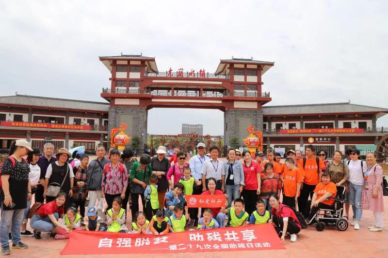 助残日社工活动,社工日公益活动