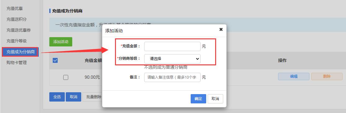 如何玩转多级分销商城 (分销商城的裂变模式有哪些)