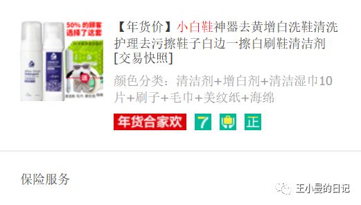 【纯分享】10件自用好物