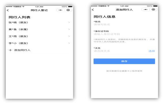 贵州健康码快捷指令,领取贵州健康码操作步骤