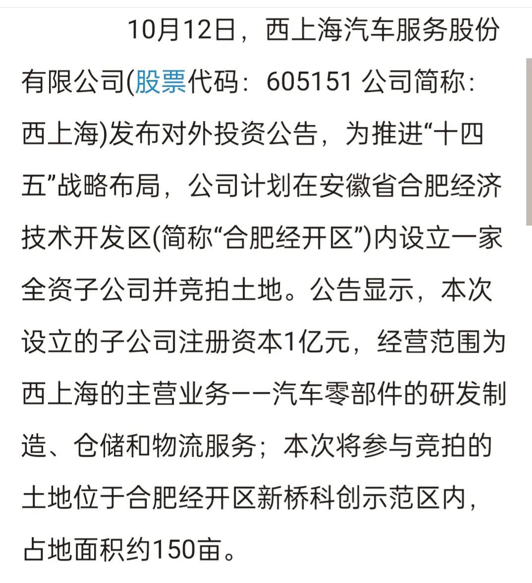 蔚来招商,新桥蔚来