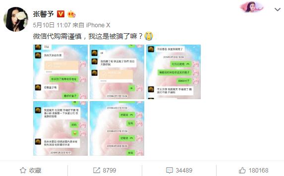 张馨予维权事件后续,张馨予维权后续