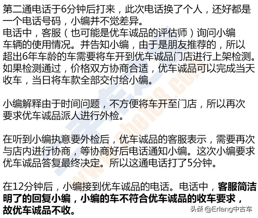 人人车二手车直卖网卖车靠谱吗,二手车直卖网卖车