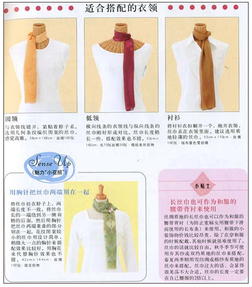 围巾编织开头结尾花式,系花式围巾的方法