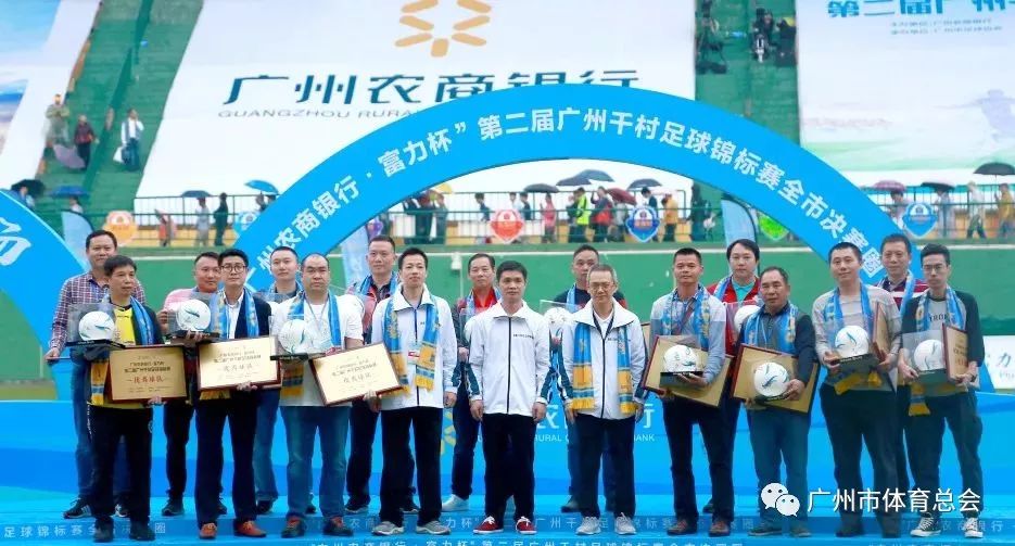 千村足球赛广州,广州千村杯足球赛