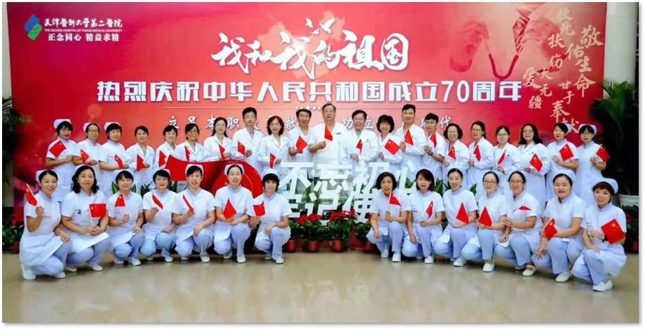 天津医科大学第二医院-肾内科