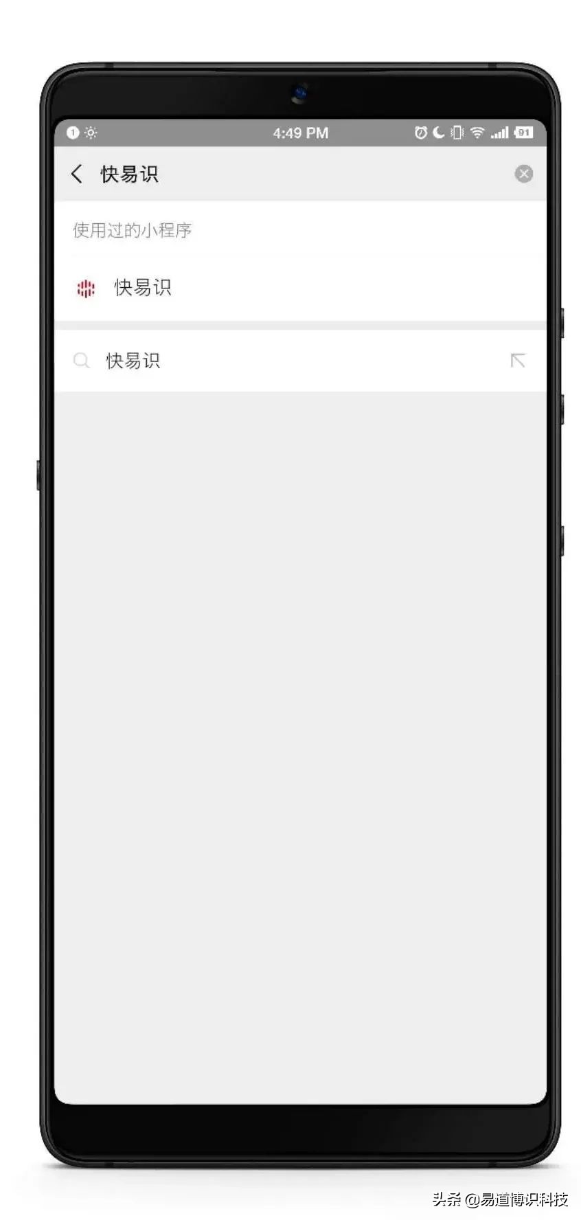 如何免费、优雅地图片转Word？快易识小程序分分钟帮你搞定