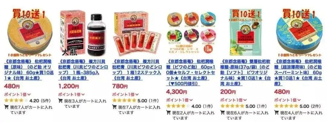 强力枇杷膏儿童为什么禁用,儿时枇杷膏