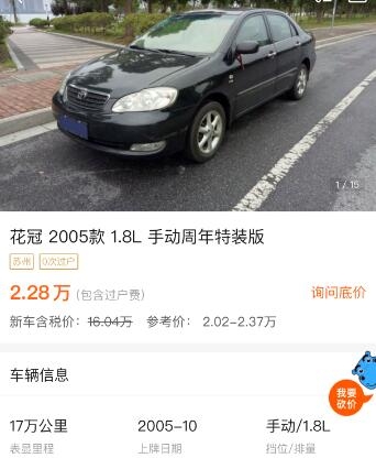 丰田花冠老款值不值得买,05年的丰田花冠还值得入手吗