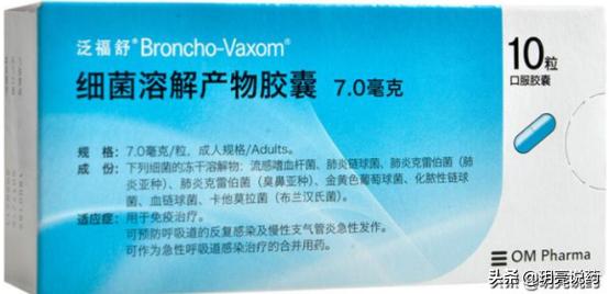 说说几种免疫调节药物在慢性疾病方面的应用