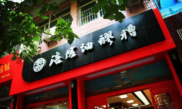 油醪糟距今有多少年历史,油醪糟怎么吃效果最好