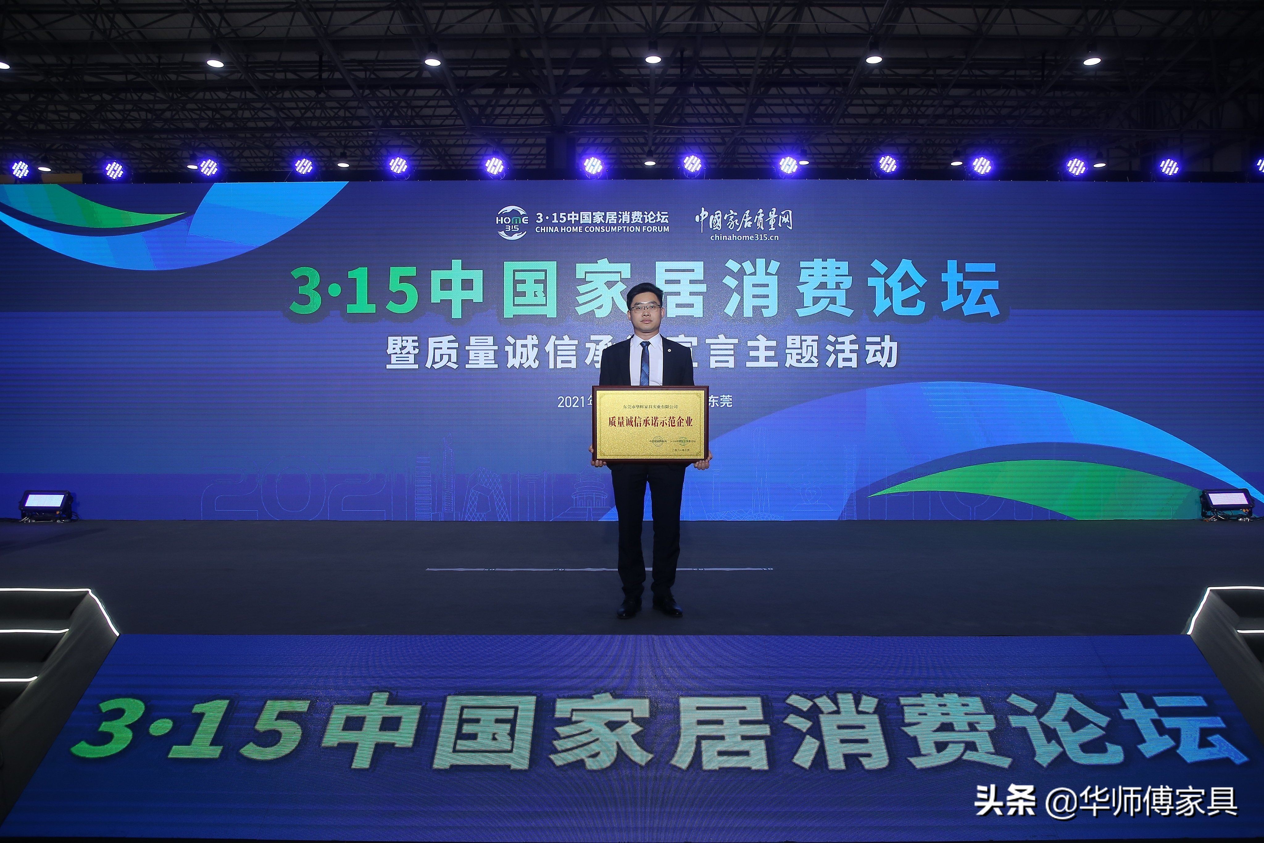 宝兴县华辉家具有限公司,华辉家具