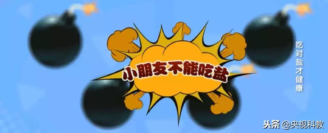 不吃盐也会患重病？专家告诉你其中缘由